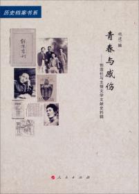 中国文学.第六册