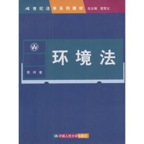 中国环境法治（2012年卷上）