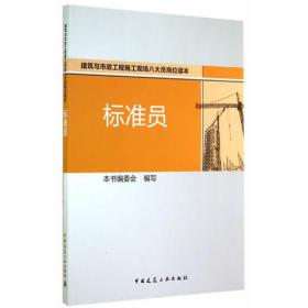 矿业工程管理与实务复习题集(第二版)