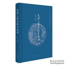 民国风月：未跳完的狐步舞