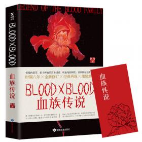 血族 BLOODLINE · 圣魔虚像篇 01-02