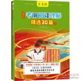 中学教材全解 七年级语文上 