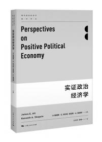 现代政治经济学·前沿译丛·充分理由：能动的实用主义和经济制度的含义