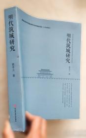 明代官与文学权力(精)薛泉中