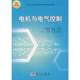 电工与电子技术