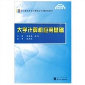 非计算机应用专业系列教材：数据库原理与应用（上下册）