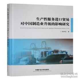 生产与动作管理：英文版，第8版