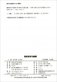 韩非子语录:汉英双语版