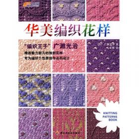 悠生活·快乐手工坊·绒线编织：儿童服饰