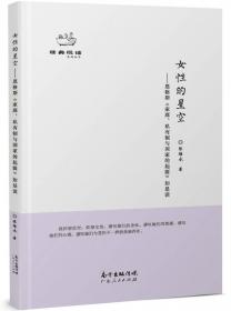 经典悦读系列丛书：社会主义的哲思  恩格斯《社会主义从空想到科学的发展》如是读