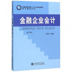 21世纪经济管理系列教材：经济法（第2版）