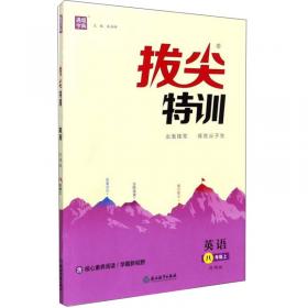 初中语文时文速递（八年级C）
