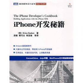iPhone 3开发基础教程：针对iPhone SDK 3新特性全面改版