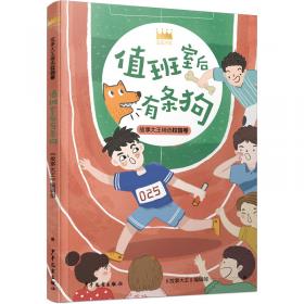 王冠的秘密：中国当代儿童文学名家选粹丛书-王路遥作品自选集
