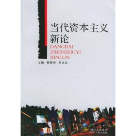 中国梦与中国特色社会主义研究丛书：实现中国梦的科学指南·马克思主义及其中国化的理论创新成果