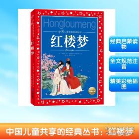 中国古典小说理论史