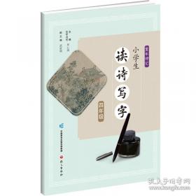 硬笔书法习字帖：百家姓（楷书）