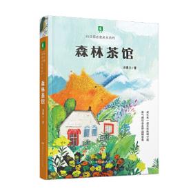 向日葵童年系列：童年的干校 (平装)