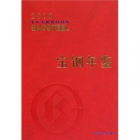 宝钢股份不锈钢事业部冷Ⅳ标工程施工技术