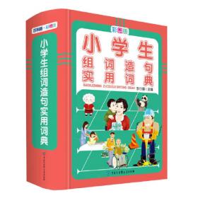 现代汉语常用词表（第2版）