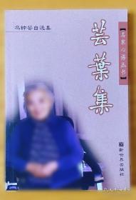 百花散文书系.古代卷