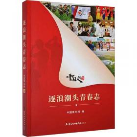 中国青少年发展状况研究报告 : 1992