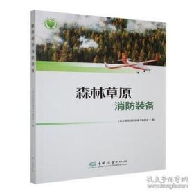 森林之歌