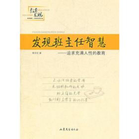 给一年级家长的建议：素养时代幼小衔接家长手册；名师指路，走好小学第一步。