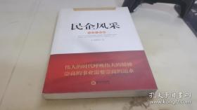 民企教父沈万三5：终极一战