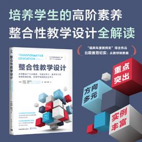 整合：中国企业多元化与专业化整合战略