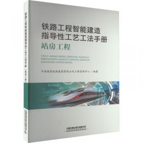 铁路运输安全管理/全国铁道交通运营管理专业高职高专规划教材