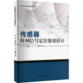 传感器技术及应用/高职高专物联网应用技术专业“十二五”规划教材