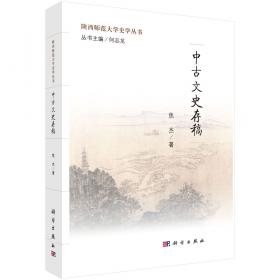 陕西师范大学史学丛书：性别史论稿