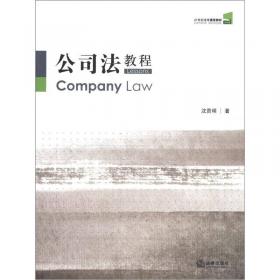 21世纪法学通用教材：合同法教程