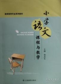 小学英语质量目标指南 五六年级