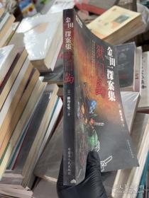 菜单中的秘密：爱丽舍宫的飨宴