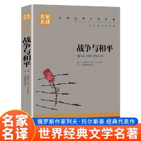 战争的文化遗产观察