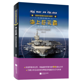 海底核幽灵：世界战略核潜艇秘闻
