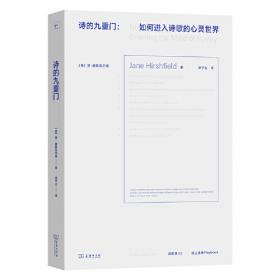 诗的时光书：当你老了