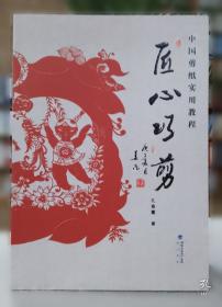 匠心传承：山西非遗日历2026年木版年画