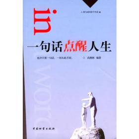 中国古代神话与传说:珍藏本