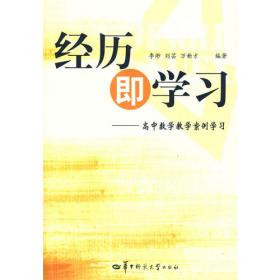 高中总复习：数学