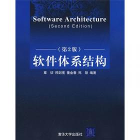 软件项目管理（第2版）/普通高等教育“十一五”国家级规划教材·重点大学软件工程规划系列教材