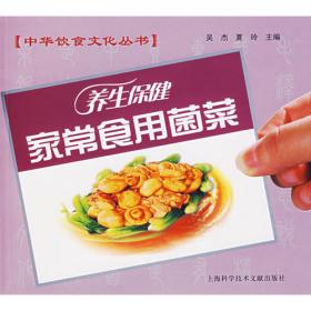 浙菜精华——教您学做名菜系列丛书
