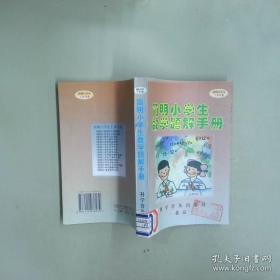 简明中国历史读本