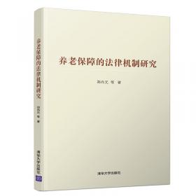 劳动争议处理程序法的现代化：中国劳动争议处理制度的反思与前瞻