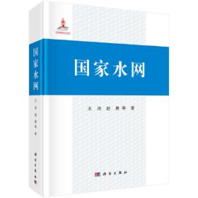 国家图书馆藏古籍题跋丛刊（全三十册）