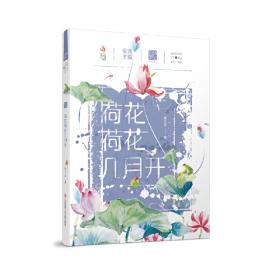 浪漫密林-童话卷台湾篇-童话卷大陆篇