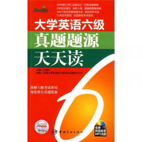 大学英语4级真题详解与分析报告（2006.6-2009.12）