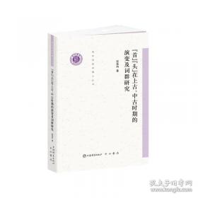 “首罚不刑”制度研究